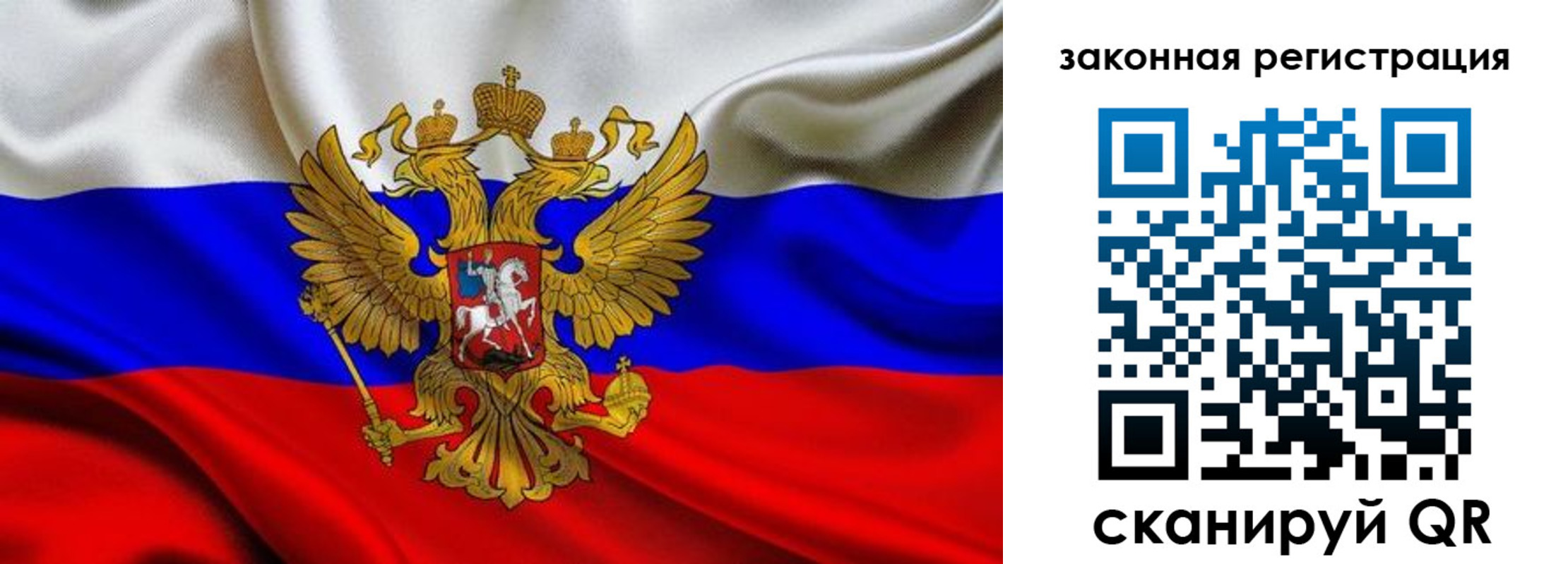 прописка в квартире в Сосновоборске