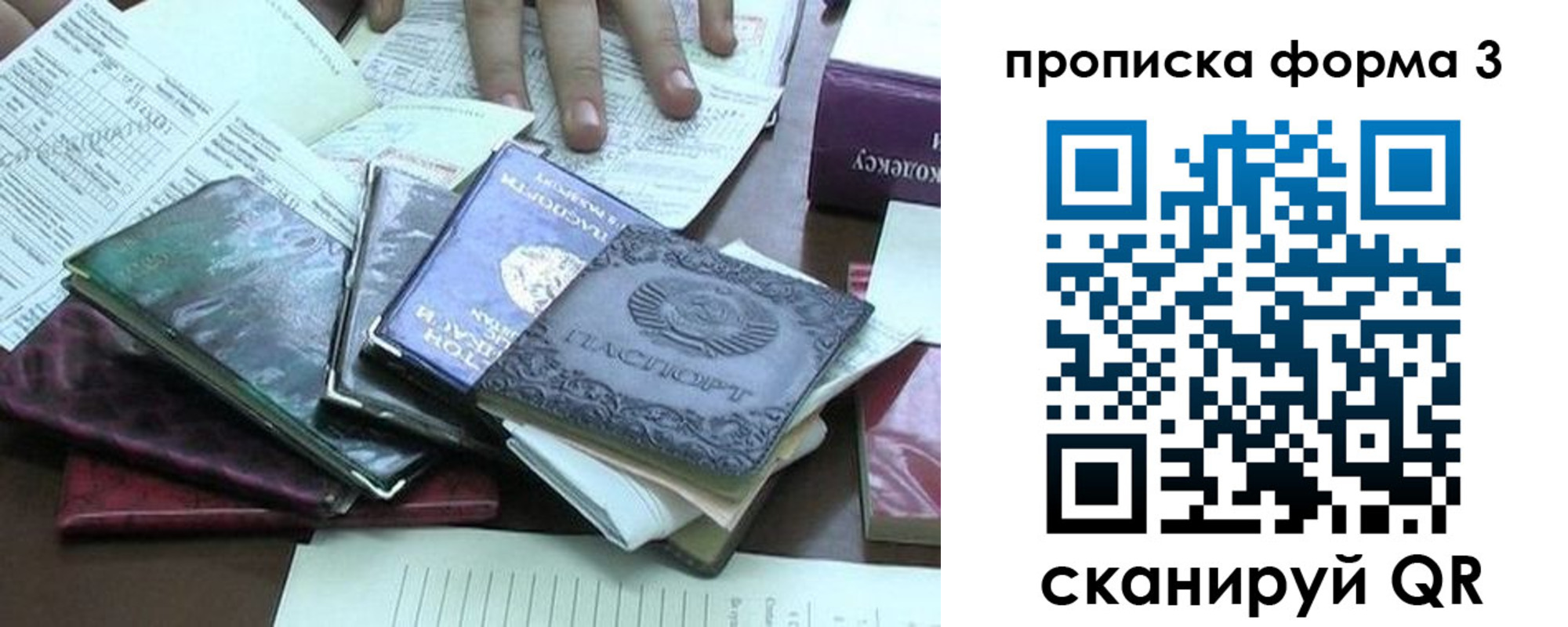временная регистрация в Сосновоборске