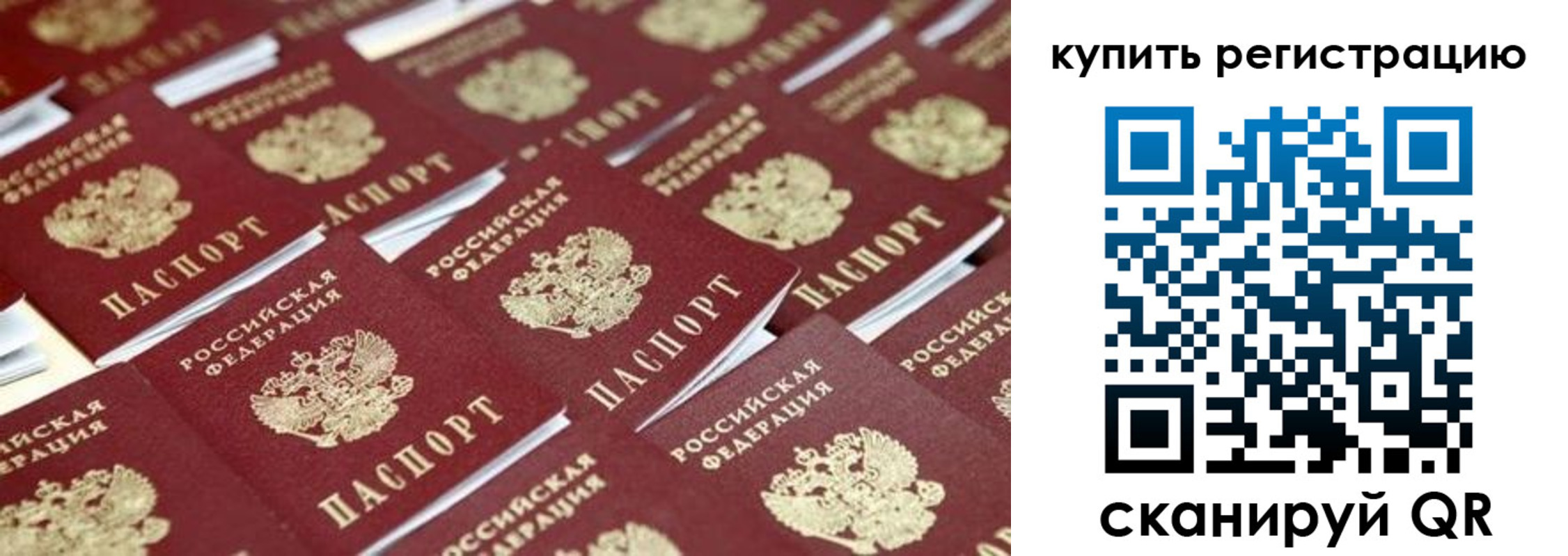 временная прописка в Сосновоборске