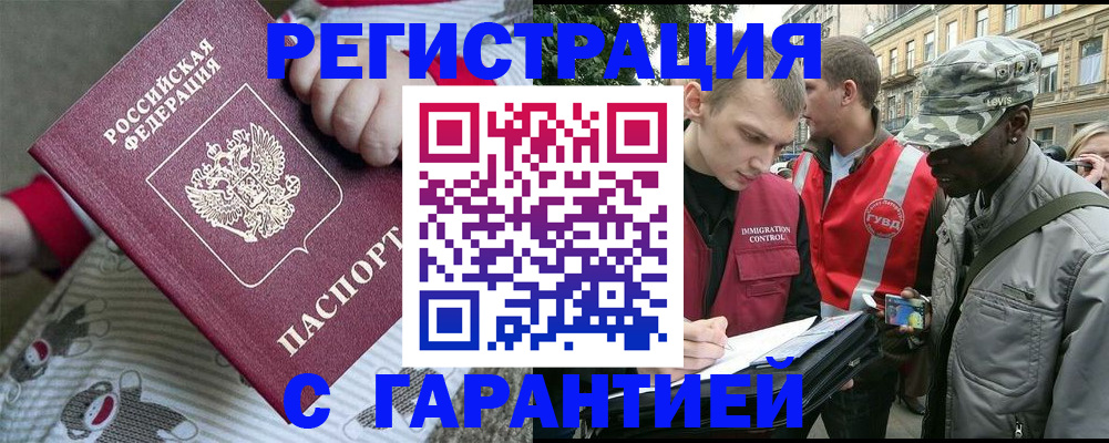 временная регистрация адрес в Сосновоборске