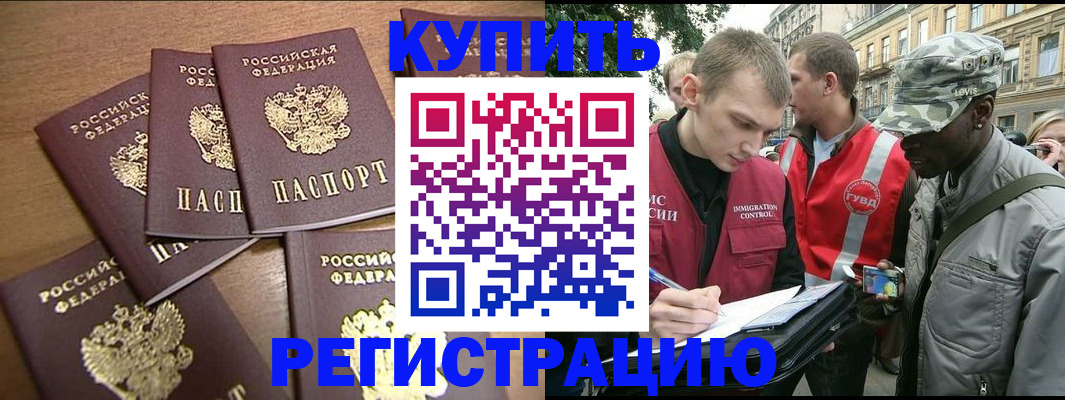 временная регистрация собственник в Сосновоборске