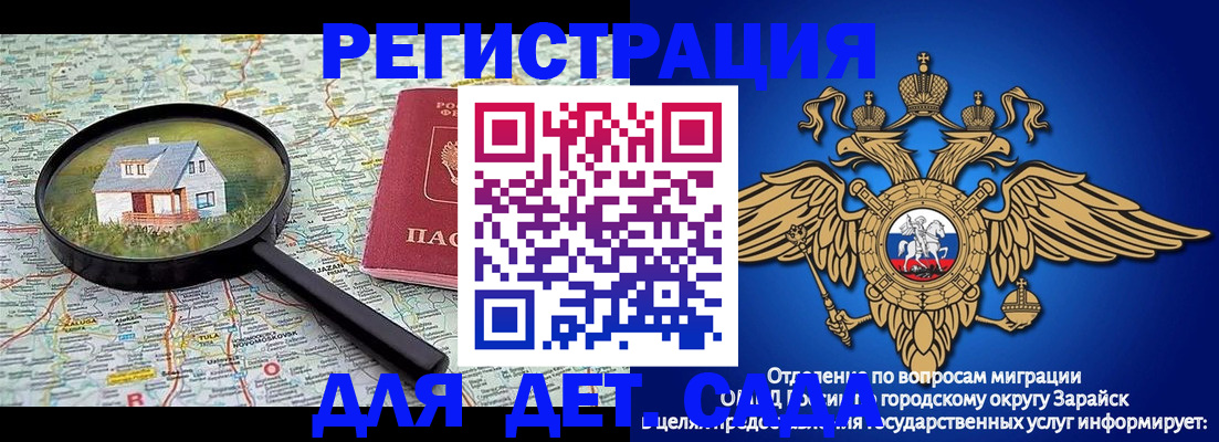 временная регистрация 2025 в Сосновоборске
