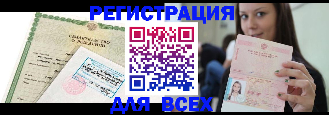 прописка от собственника в Сосновоборске