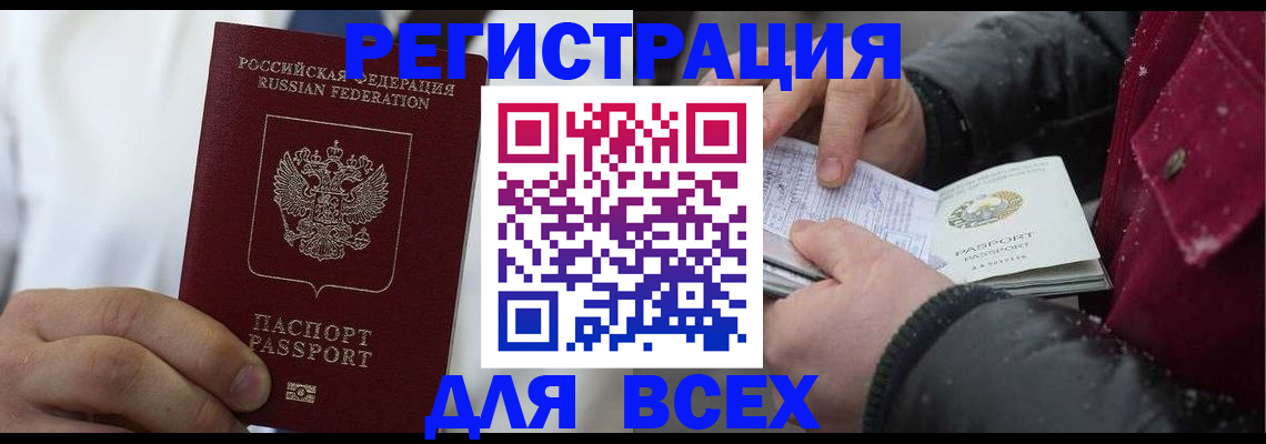 прописка для школы в Сосновоборске