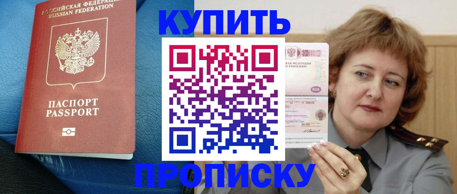 прописка для школы в Сосновоборске