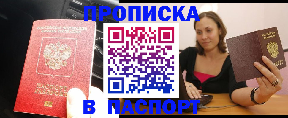 временная регистрация в Сосновоборске