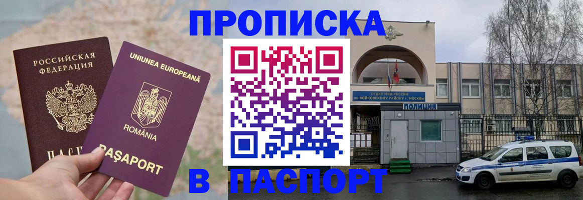 временная регистрация в Сосновоборске