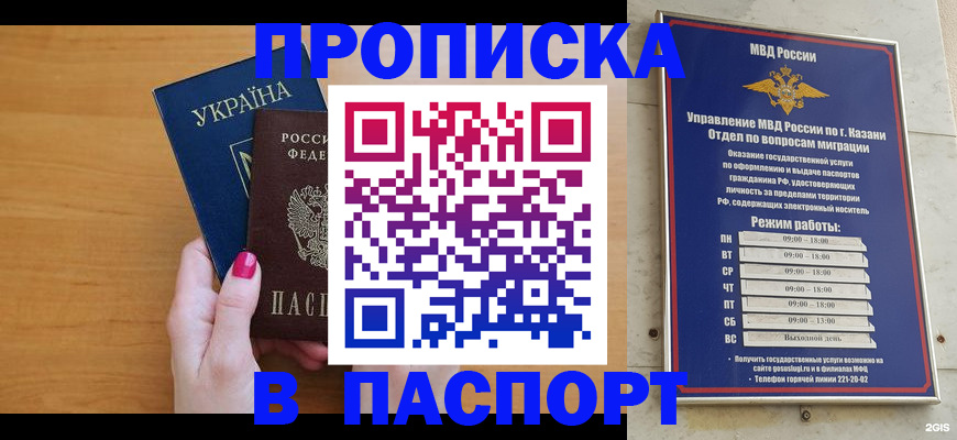 прописка для кредита в Сосновоборске