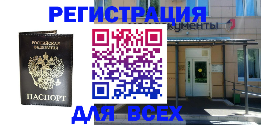 прописка от собственника в Сосновоборске