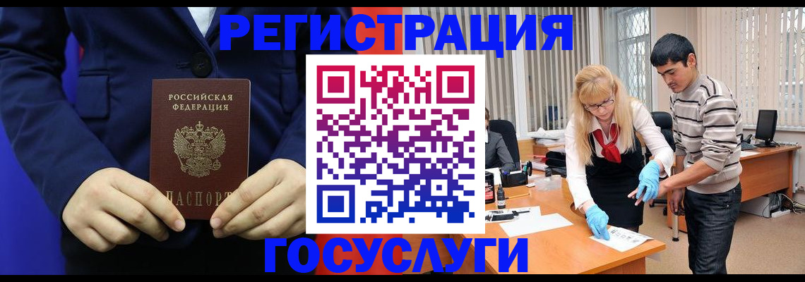 временная регистрация законно в Сосновоборске