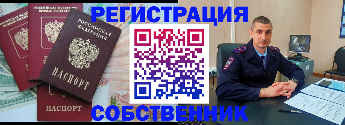 временная регистрация недорого в Сосновоборске